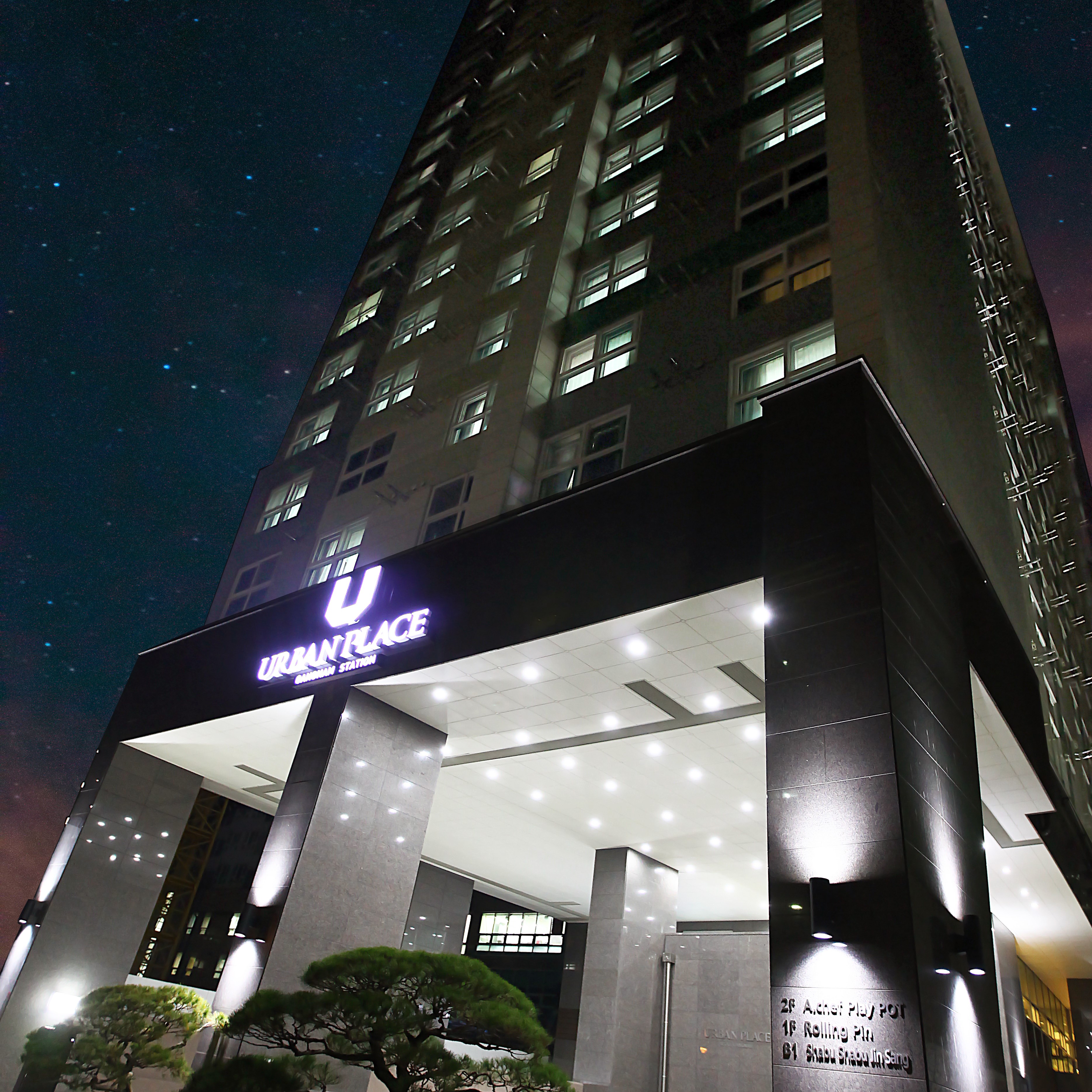 어반플레이스 강남(레지던스 호텔)