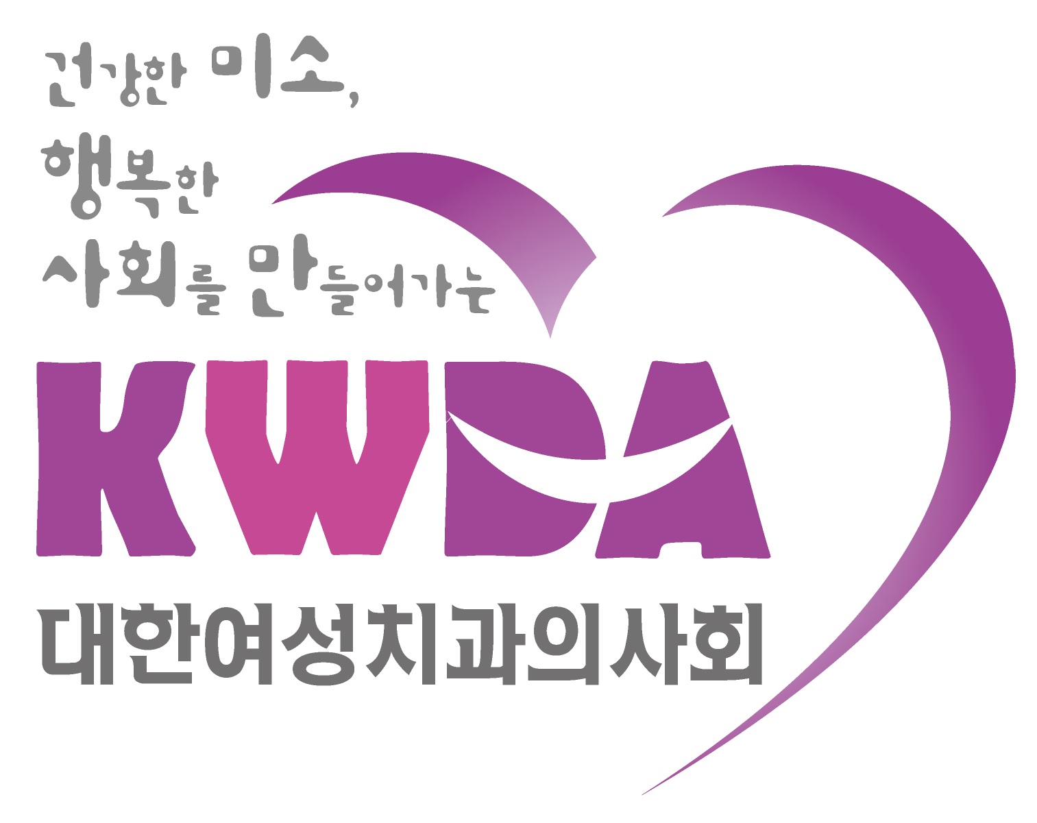 대한여성치과의사회