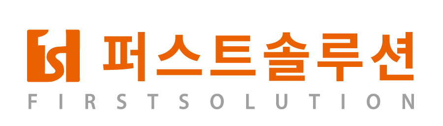 (주)퍼스트솔루션