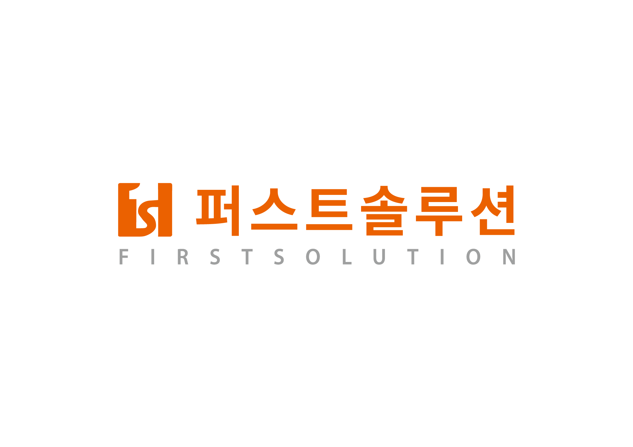 주식회사 퍼스트솔루션